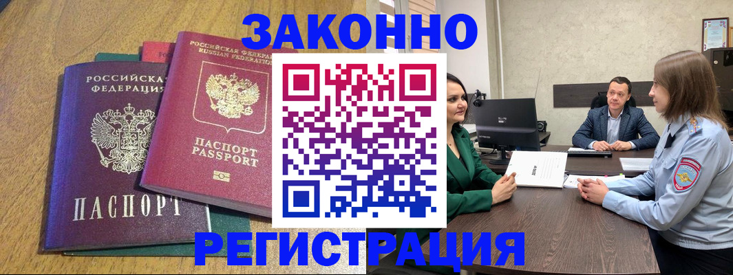 где прописаться в Большом Камне