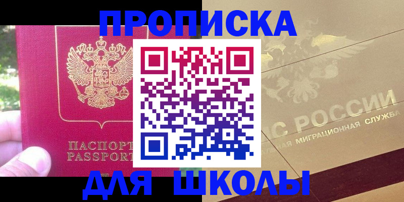 временная регистрация законно в Большом Камне