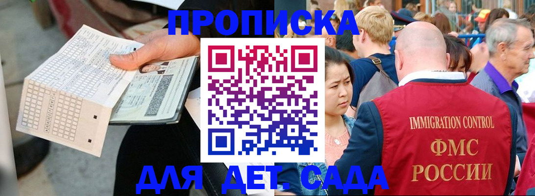 прописка иностранных граждан в Большом Камне